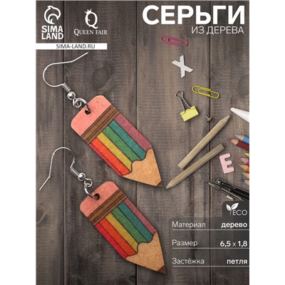 Серьги из дерева «Школа» карандашики, цветные в серебре