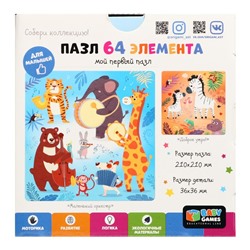 Пазл «Живая музыка», 64 элемента