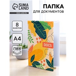 Папка для семейных документов Docs, 8 файлов А4