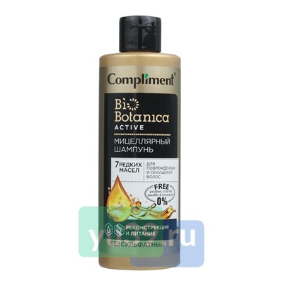 Мицеллярный шампунь Compliment Biobotanica active 7 редких масел для секущихся волос, реконструкция и питание с термо-защитой, 380 мл.