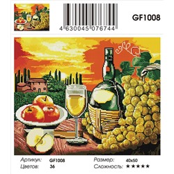 GF1008