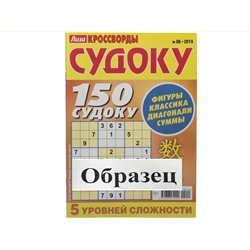 Лиза судоку