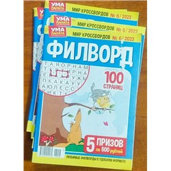 В Филворд  ума палата