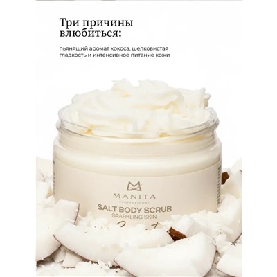 Manita Professional Соляной скраб-бальзам для тела / Coconut, 400 г