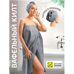 Набор для бани и сауны женский вафельный Серый / AV