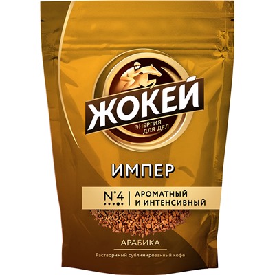 Жокей. Импер 75 гр. мягкая упаковка