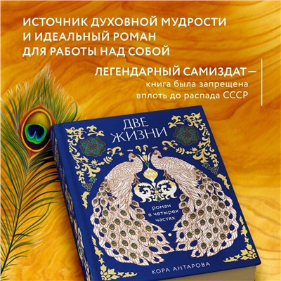 Уценка. Конкордия Антарова. Две жизни. Четыре части в одной книге (подарочное издание с цветным обрезом)