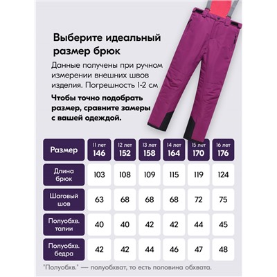 Горнолыжный костюм зимний для девочки бордового цвета 9436Bo