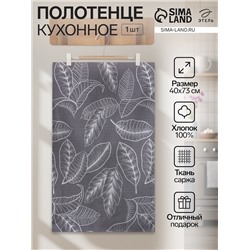 Полотенце Этель "Ease" 40х73 см, 100% хлопок, репс 210 г/м2