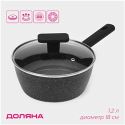 Ковш с крышкой Доляна «Первый дом», 1.2 л, d=18 см, антипригарное покрытие, индукция, алюминий, чёрный
