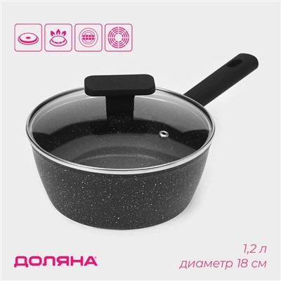 Ковш с крышкой Доляна «Первый дом», 1.2 л, d=18 см, антипригарное покрытие, индукция, алюминий, чёрный