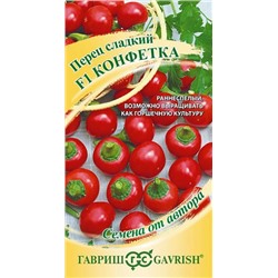 Семена Перец сладкий Конфетка F1, арт.: 11730