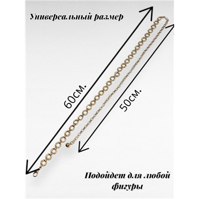 Пояс женский цепочка  с кольцами цвет золото модель 10