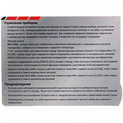 Термометр-гигрометр DC-103 (-40 +50 С)