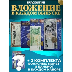 W0543  Комплект Монеты и банкноты из 4 х журналов