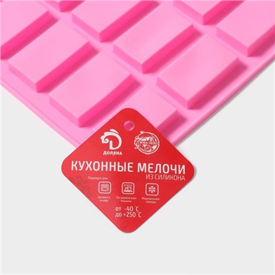 Форма для конфет и шоколада Доляна «Слитки», силикон, 29×17×1 см, 20 ячеек (4.6×2.7 см), розовая