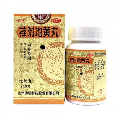 " Гуй Фу Ди Хуан Вань" (Gui Fu Di Huang Wan) 200