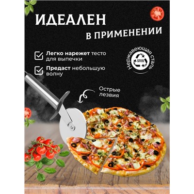 Нож-роллер для пиццы и теста (3090)