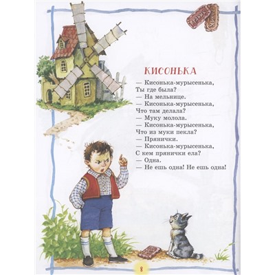 Любимая книга малыша