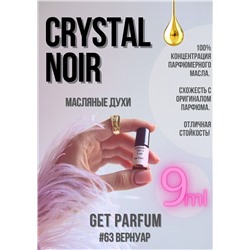 Crystal Noir / GET PARFUM 63