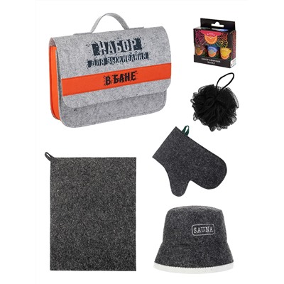 Набор для бани в портфеле "Для выживания в бане" (шапка, рукавица, коврик, масла, мочалка)