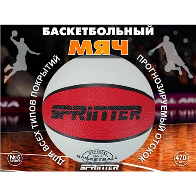 Баскетбольный мяч № 5 К+Б