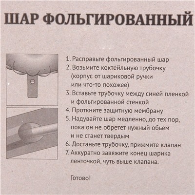 Шар фольгированный 32'/81см "Цифра 8" (красный)