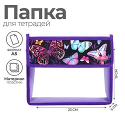Папка для тетрадей А5 (230 х 190 х 50 мм), с клапаном на липучке, пластик/текстиль, Calligrata