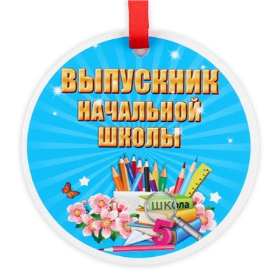 Диплом-фоторамка на Выпускной «Об окончании начальной школы», 350 гр/кв.м