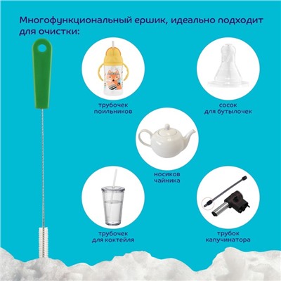 Сменная трубочка к поильнику в комплекте с ёршиком, от 6 мес.