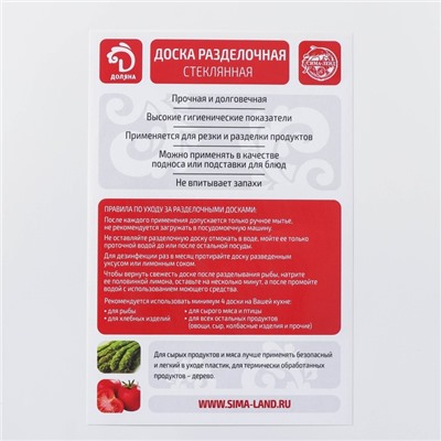 Доска разделочная Доляна «Кофемания», 30×20 см