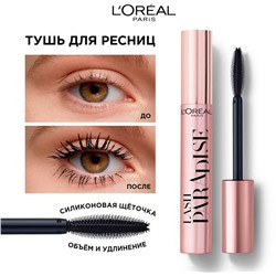 2 L'Oreal. Тушь д/ресниц Paradise LASH чёрная