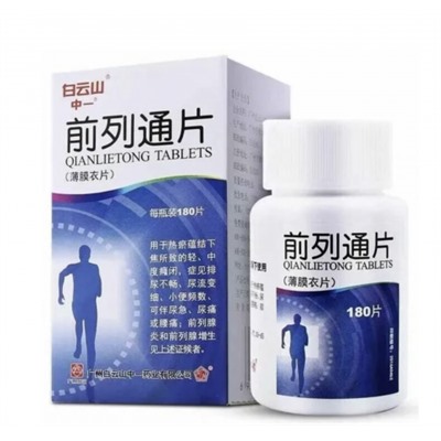 Цянь Ли Тун Пянь - для лечения простатита  Qian Lie Tong Pain 108 таб