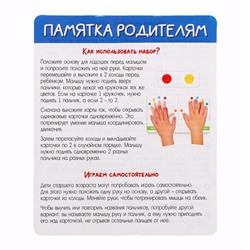 Развивающий набор «Гимнастика для пальчиков»