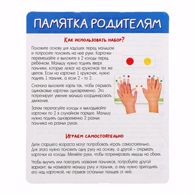 Развивающий набор «Гимнастика для пальчиков»