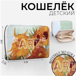 Кошелёк из искусственной кожи NAZAMOK ART