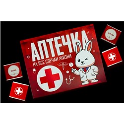 Шоко набор- Аптечка на все случаи жизни