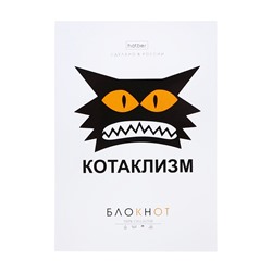 Блокнот А6 32 листа в клетку, на скобе "Проект Капланопись.Выпуск №1", МИКС