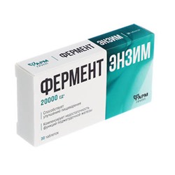 Ферментэнзим 0.2г 30т