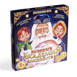 Настольная магическая игра «Академия волшебства. Магистериум», 8+