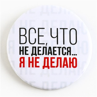 Значок закатной «Оскорбительный» d=56 мм МИКС