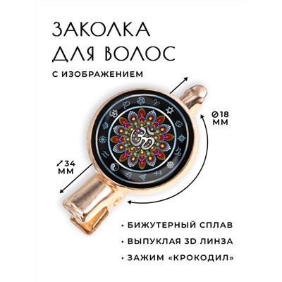 HZF-0182 Заколка Мандала Ом