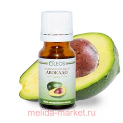 ОЛЕОС МАСЛО КОСМЕТИЧЕСКОЕ АВОКАДО 10МЛ