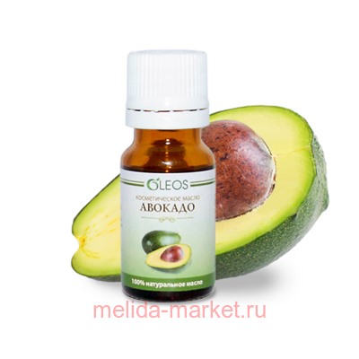 ОЛЕОС МАСЛО КОСМЕТИЧЕСКОЕ АВОКАДО 10МЛ