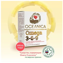 Океаника Омега 3-6-9 1400мг 30капс.