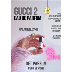 Eau de Parfum 2 / GET PARFUM 267