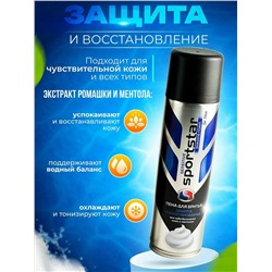 Пена для бритья SportStar Sensitive, 200 мл.