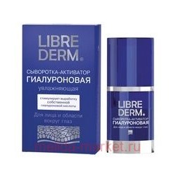 LIBREDERM Гиалуроновая Сыворотка-активатор для области вокруг глаз увлажняющая 30 мл
