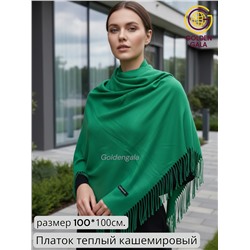 Платок теплый кашемировый однотонный Арт 9899П/8 цвет зеленая трава