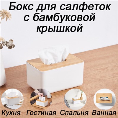 Бокс для салфеток, размер 18х12х9.5 см Toveon 302